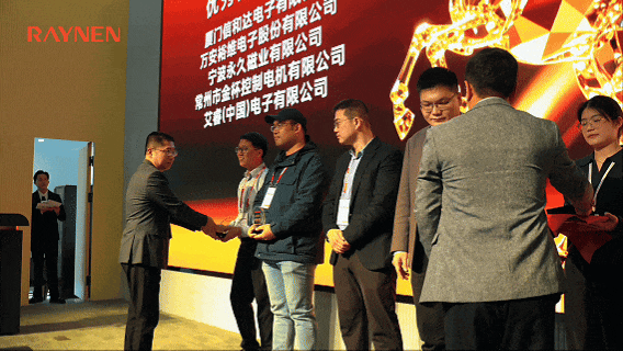 同心同链 共赢未来 | 睿能科技2026年供应商大会圆满举办(图3)